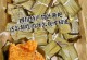 竹叶尖的美味烹饪技巧（掌握竹叶尖烹饪要诀，让味蕾尽享山野风情）