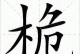 栀子花的魅力（迷人芳香、丰富用途和文化象征）