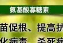 探析寡糖素在植物中的作用（探究寡糖素的生理功能和应用前景）