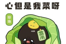 探秘卷心菜（从种植到食用，卷心菜的一生）