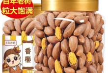 解读香榧子的功效与作用（探究香榧子的营养成分及其药用价值）