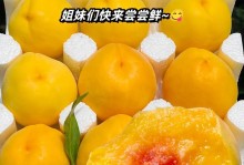 黄桃的皮能否食用？（探讨黄桃皮的营养和食用方法）
