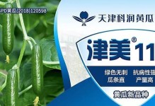 黄瓜菌核病的防治措施（了解病害特点，使用合适药剂）