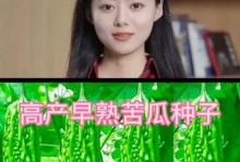如何挑选甜美的苦瓜？（挑选不苦好吃的苦瓜的技巧和方法）