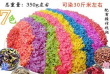 天然染料植物——从大自然中探寻色彩的魅力