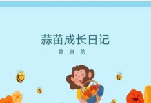 蒜苗种子的种植方法详解（从选择种子到喷洒农药全方位指南）