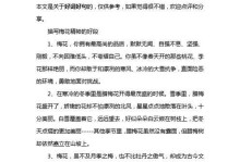梅花——寒冬中的一缕暖阳（探秘梅花的外形和特点）