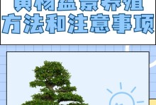 黄杨的生长环境与栽培条件（探究黄杨喜爱的气候、土壤和栽培技巧）