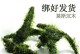 莫斯水草的耐寒能力（探究莫斯水草在低温环境下的适应能力）