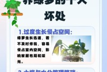 怎样养育时间久的绿萝？（掌握关键技巧，让绿萝长盛不衰！）