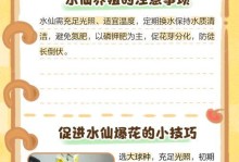 夏天如何养护水仙花土培（关键步骤和注意事项，保持水仙花健康茁壮）