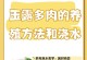 玉露叶子干的制作与应用（传统技艺与现代创新，探寻玉露叶子干的无限可能）