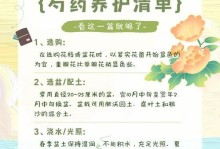 春天的芍药，如何种植？（从土壤准备到养护技巧，一步步教你种植美丽的芍药）