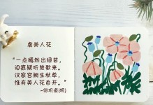 虞美人的花语与含义（探寻虞美人花朵背后的意义）
