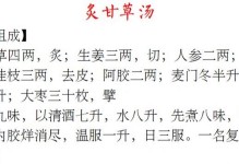 怀地黄的神奇功效与作用（探究怀地黄的药用价值及应用场景）