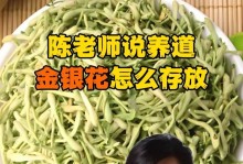 金银花修根指南：如何正确地修剪金银花